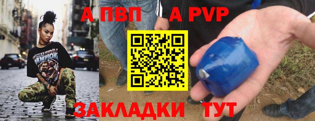 Alpha-PVP мука Богородицк