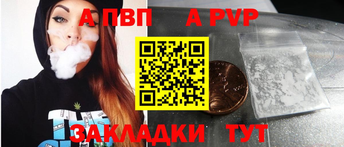 Alpha PVP Crystall  Вход с VPN  Богородицк  Alfa_PVP  А ПВП крисы CK 