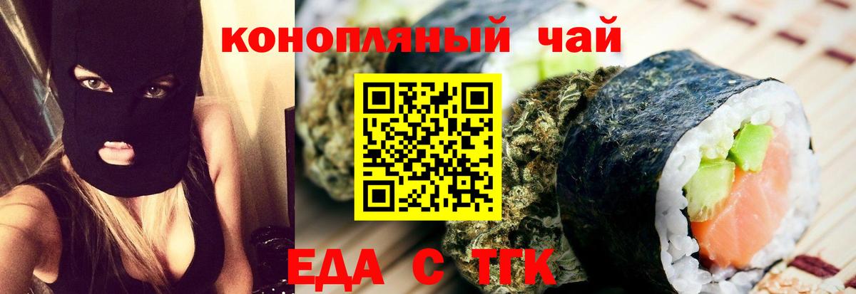 Богородицк  Печенье с ТГК конопля  Вход с VPN 