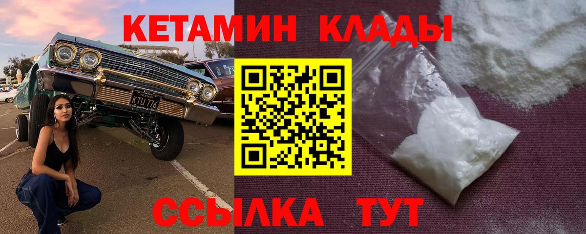 КЕТАМИН ketamine  Кетамин ketamine  Богородицк  Вход с VPN 
