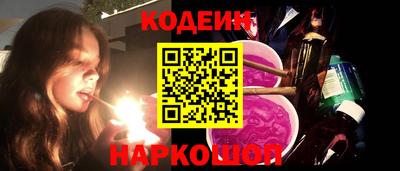 бутират Шелехов