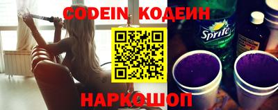 бутират Шелехов