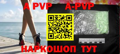 apvp Шебекино