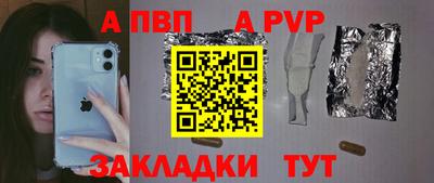 apvp Шебекино
