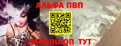 бутират Шелехов