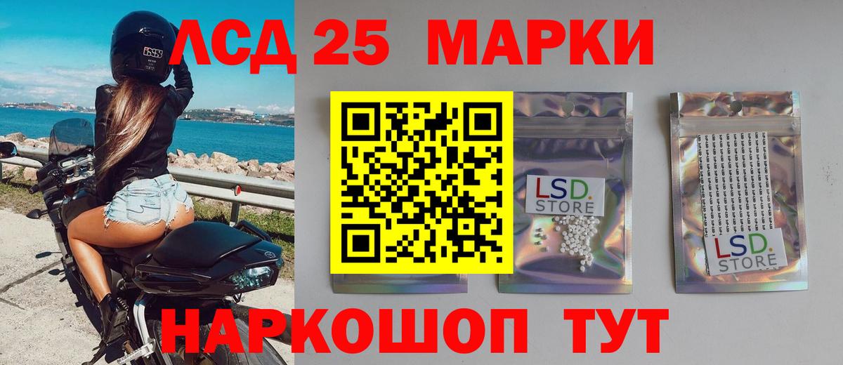LSD-25 экстази кислота  Лсд 25 экстази  Вход с VPN  Богородицк  LSD-25 экстази кислота 