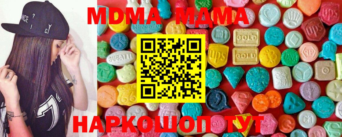 MDMA молли Богородицк