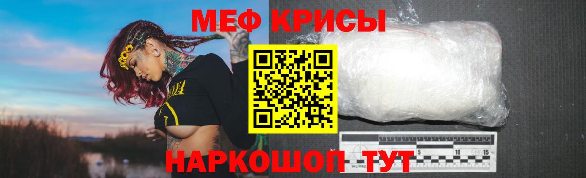Богородицк  МЯУ-МЯУ VHQ  Меф  МЕФ мяу мяу  Меф  OMG ONION  Вход с VPN 
