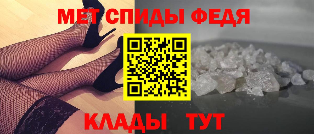 МЕТАМФЕТАМИН пудра Богородицк